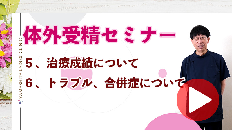 山下レディースクリニック 公式 神戸三宮の不妊治療の病院